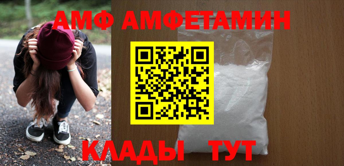 АМФ Розовый Кинель