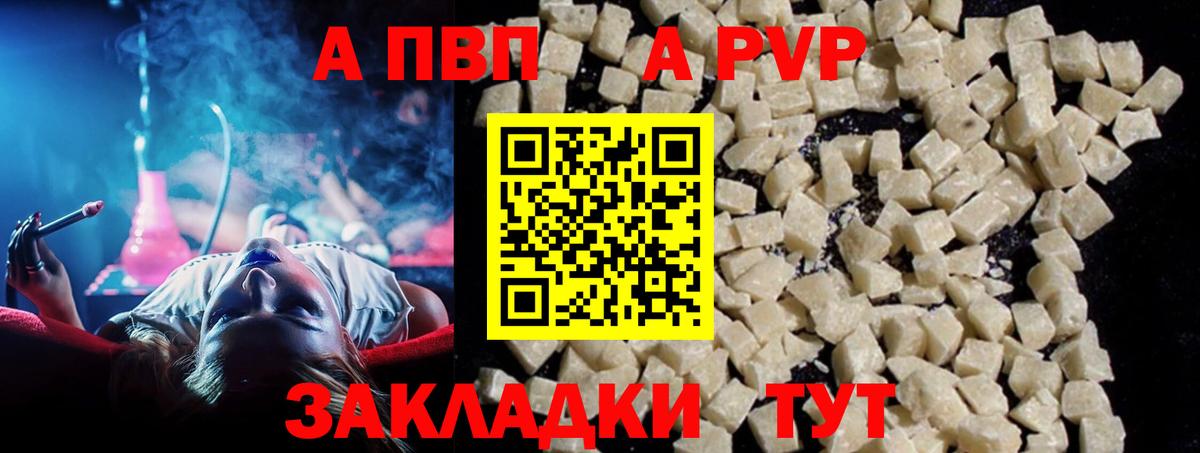 Alfa_PVP VHQ  Вход с VPN  Кинель  A-PVP VHQ  закладки  Alpha PVP крисы CK 