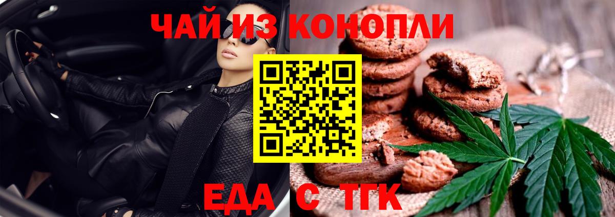 Cannafood конопля Кинель