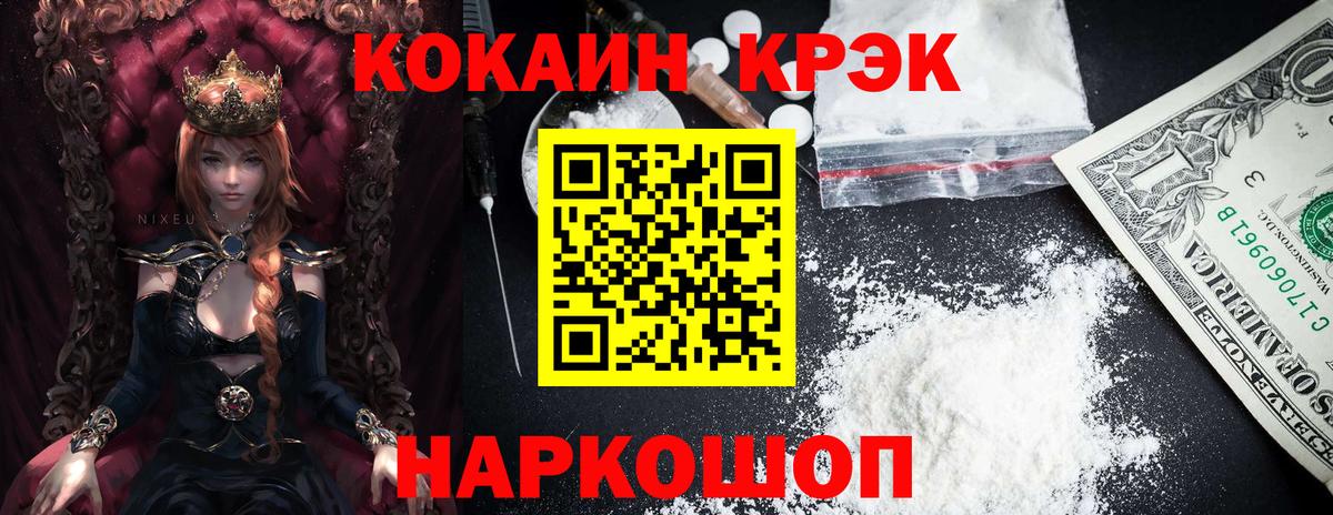 Кокаин FishScale  Вход с VPN  Кокаин Эквадор  Кинель 