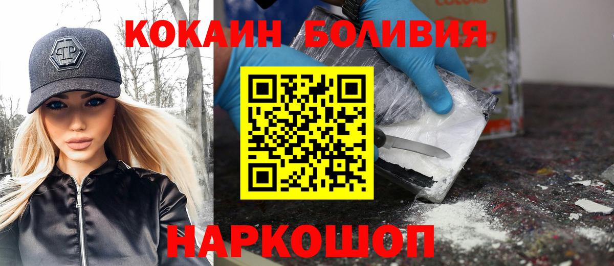 COCAIN Боливия Кинель