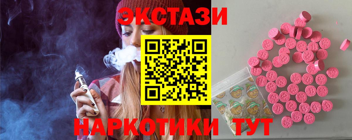 Кинель  Ecstasy mix  Вход с VPN  Ecstasy  Экстази mix 
