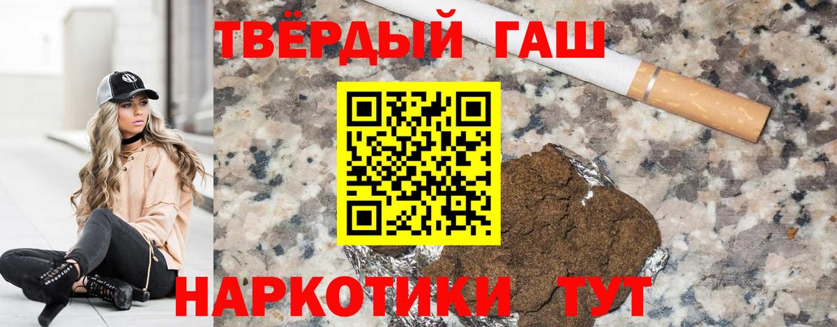 Гашиш VHQ  купить наркотик  Кинель  Вход с VPN 