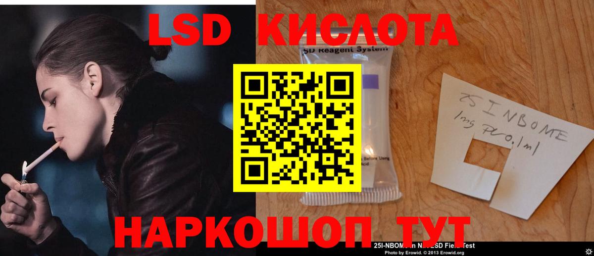 LSD-25 экстази кислота Кинель