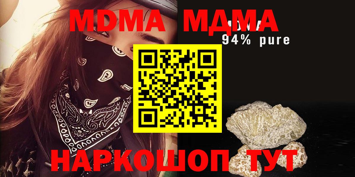 MDMA молли  MDMA молли  Кинель  Вход с VPN 