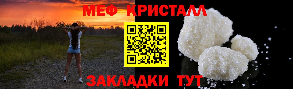 Меф  Вход с VPN  МЯУ-МЯУ  Мефедрон VHQ  Меф кристаллы  Кинель 