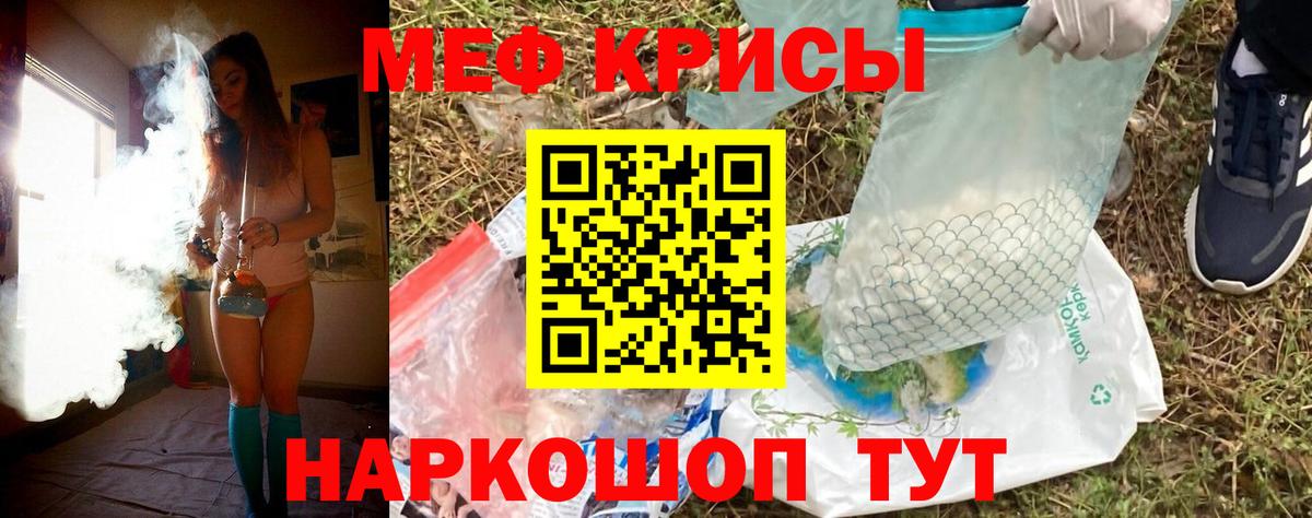 Меф Кинель