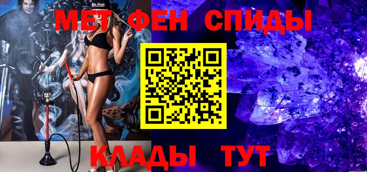 МЕТАМФЕТАМИН кристалл  Вход с VPN  Кинель 