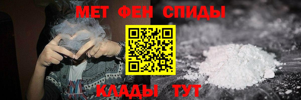 МЕТАМФЕТАМИН Methamphetamine Кинель