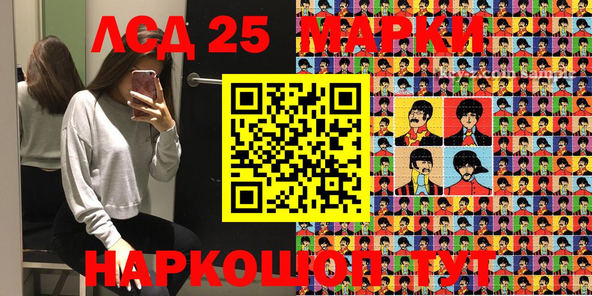Кинель  Марки 25I-NBOMe 1,8мг  Вход с VPN 